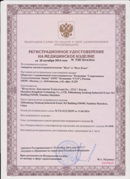 Аппарат магнитотерапии СТЛ Т-00055 Вега Плюс в Батайске купить Нейродэнс ПКМ официальный сайт - denasdevice.ru 