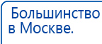 ДЭНАС-ПКМ (Детский доктор, 24 пр.) купить в Батайске, Аппараты Дэнас купить в Батайске, Нейродэнс ПКМ официальный сайт - denasdevice.ru