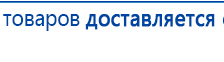 ДЭНАС-ПКМ (Детский доктор, 24 пр.) купить в Батайске, Аппараты Дэнас купить в Батайске, Нейродэнс ПКМ официальный сайт - denasdevice.ru