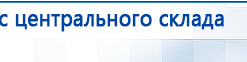 ДЭНАС-Кардио 2 программы купить в Батайске, Аппараты Дэнас купить в Батайске, Нейродэнс ПКМ официальный сайт - denasdevice.ru