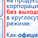 СКЭНАР-1-НТ (исполнение 01)  купить в Батайске, Аппараты Скэнар купить в Батайске, Нейродэнс ПКМ официальный сайт - denasdevice.ru