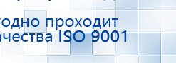 ДЭНАС-Остео 4 программы купить в Батайске, Аппараты Дэнас купить в Батайске, Нейродэнс ПКМ официальный сайт - denasdevice.ru