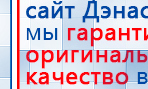 Аппарат магнитотерапии СТЛ Т-00055 Вега Плюс купить в Батайске, Аппараты Меркурий купить в Батайске, Нейродэнс ПКМ официальный сайт - denasdevice.ru