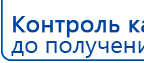 Аппарат магнитотерапии СТЛ Т-00055 Вега Плюс купить в Батайске, Аппараты Меркурий купить в Батайске, Нейродэнс ПКМ официальный сайт - denasdevice.ru