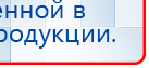 ДЭНАС-Кардио 2 программы купить в Батайске, Аппараты Дэнас купить в Батайске, Нейродэнс ПКМ официальный сайт - denasdevice.ru