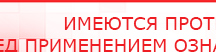 купить ДЭНАС-ПКМ (Детский доктор, 24 пр.) - Аппараты Дэнас Нейродэнс ПКМ официальный сайт - denasdevice.ru в Батайске