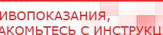 купить Аппарат магнитотерапии СТЛ Т-00055 Вега Плюс - Аппараты Меркурий Нейродэнс ПКМ официальный сайт - denasdevice.ru в Батайске