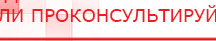 купить СКЭНАР-1-НТ (исполнение 02.1) Скэнар Про Плюс - Аппараты Скэнар Нейродэнс ПКМ официальный сайт - denasdevice.ru в Батайске